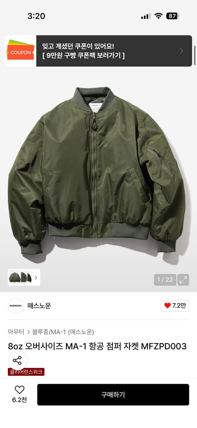 매스노운 ma-1 마원 항공 점퍼 자켓 상품이미지1