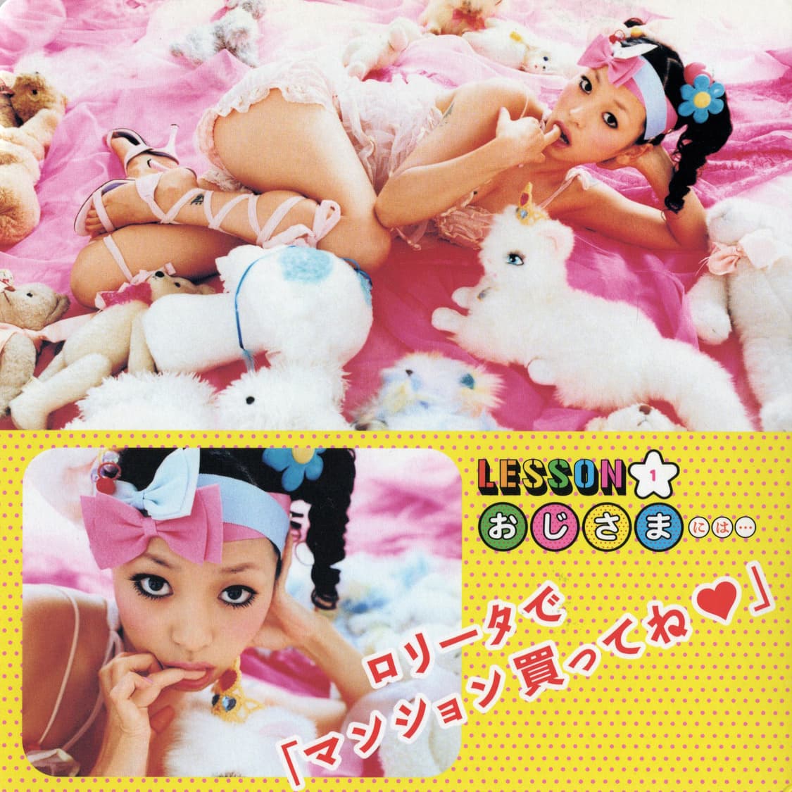 니나가와 미카 - Erotic Teacher ××× Yuca (2008) 상품이미지3