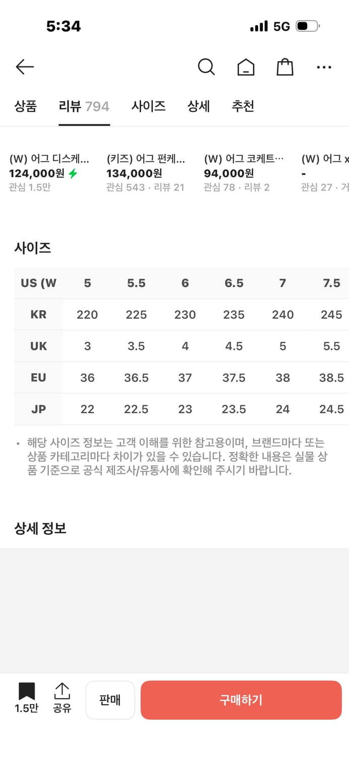 UGG 어그 코케트 슬리퍼 체스트넛색상 상품이미지3
