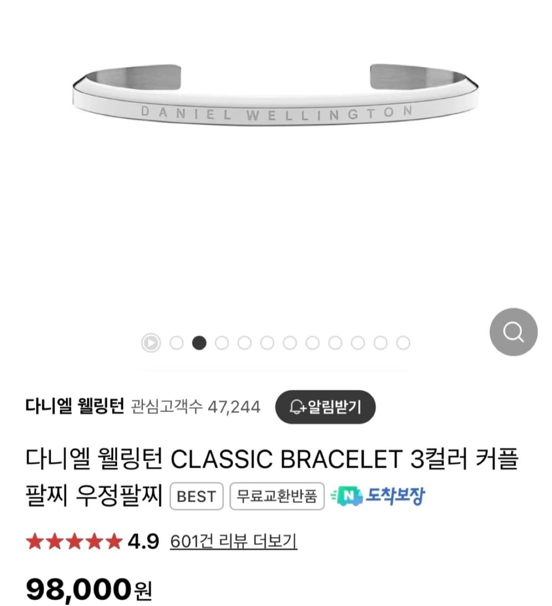 다니엘웰링턴 브레이슬릿 팔찌 상품이미지4