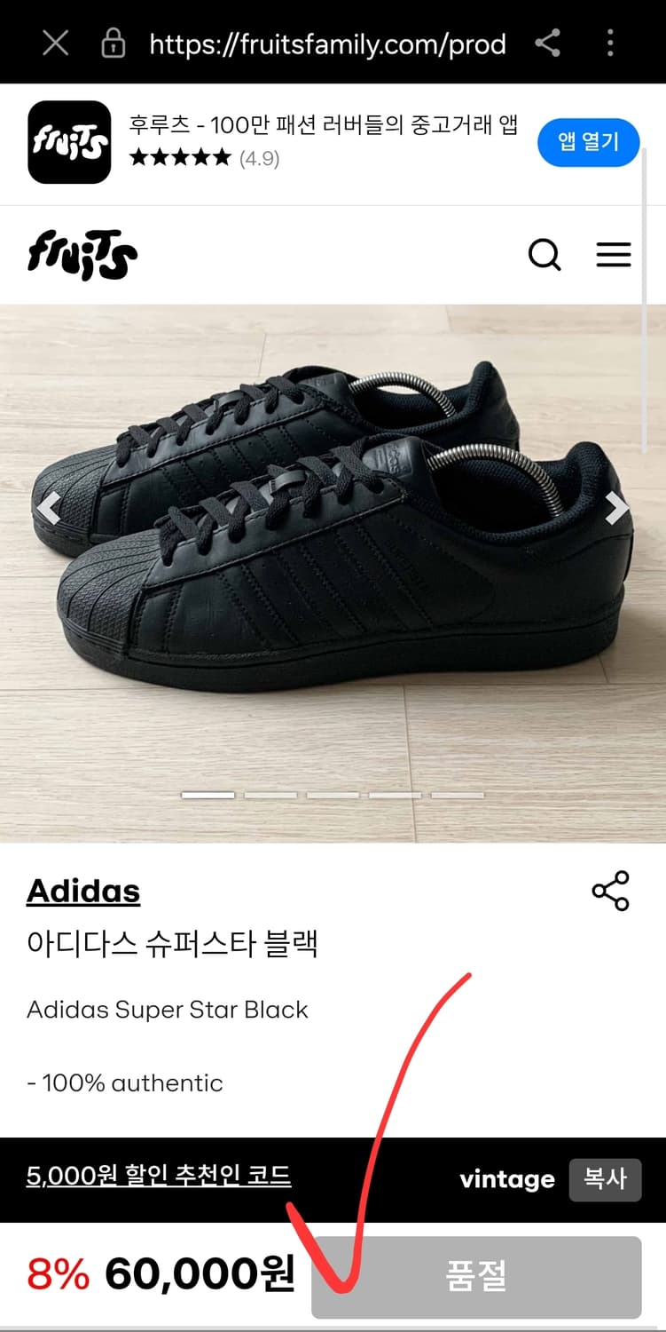 아디다스 슈퍼스타 트리플  블랙 스니커즈 250 상품이미지9