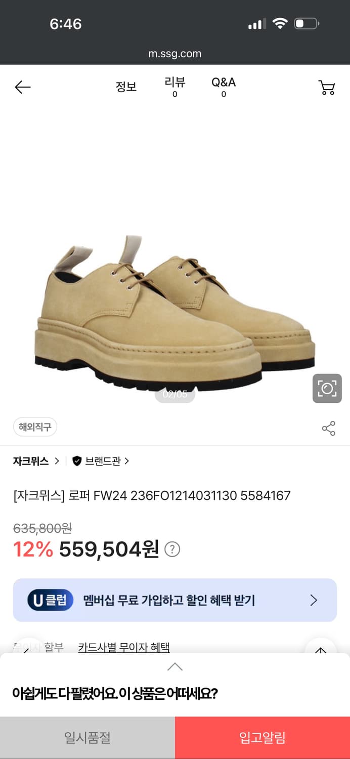 자크뮈스 로퍼 상품이미지1