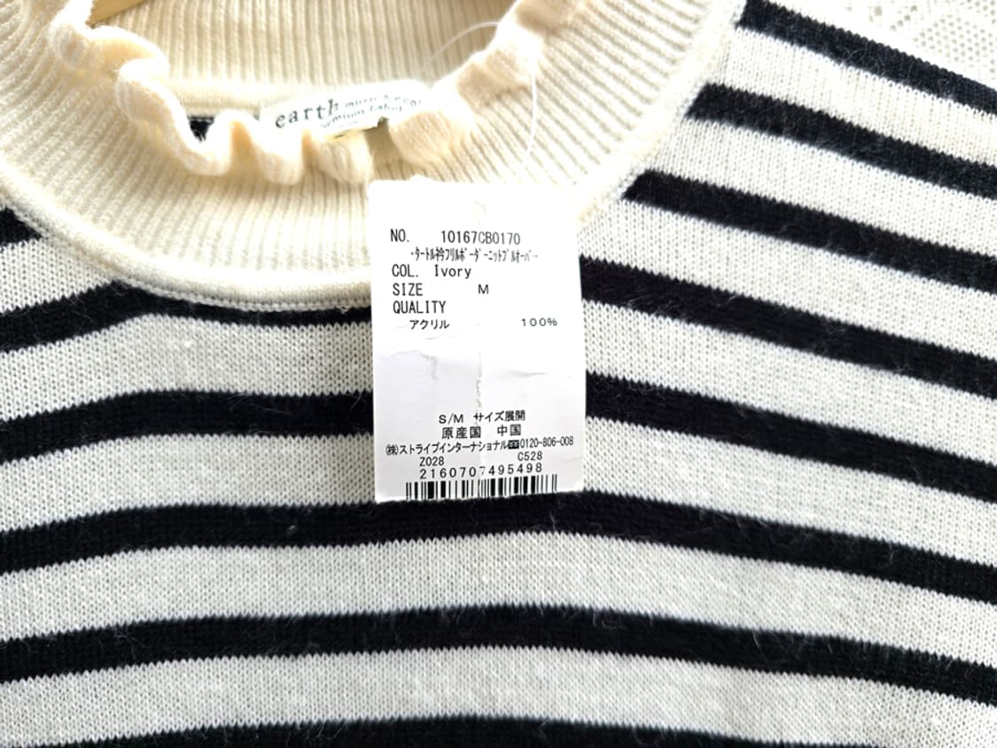 어스뮤직 이콜로지 프리미엄 미사용품 상품이미지3