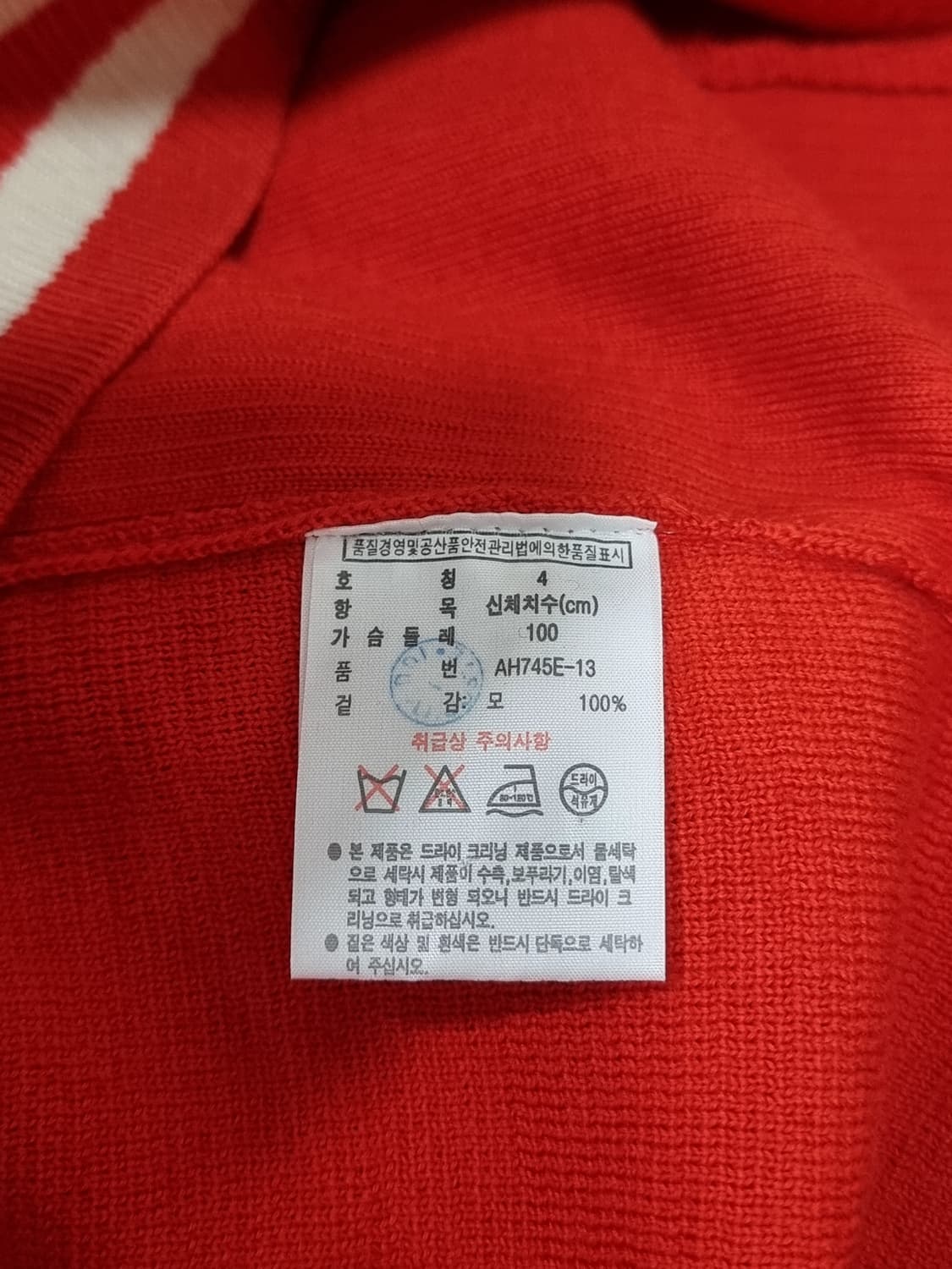 라코스테 니트 집업 (C806 상품이미지4