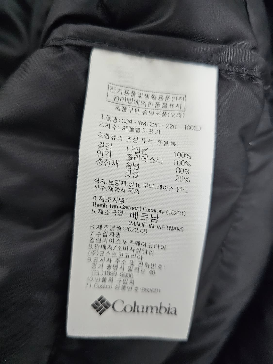 컬럼비아 덕다운 패딩조끼 L 상품이미지4