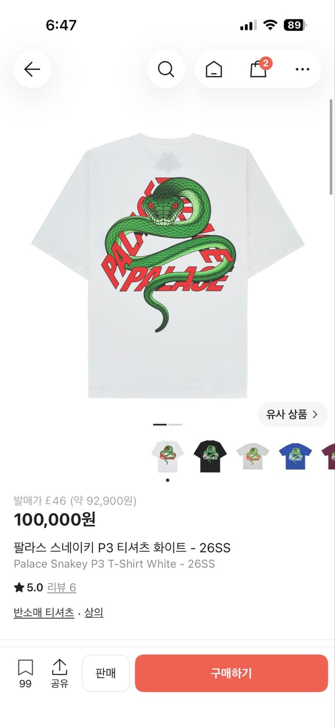 팔라스 스네이키 P3 XL 상품이미지1