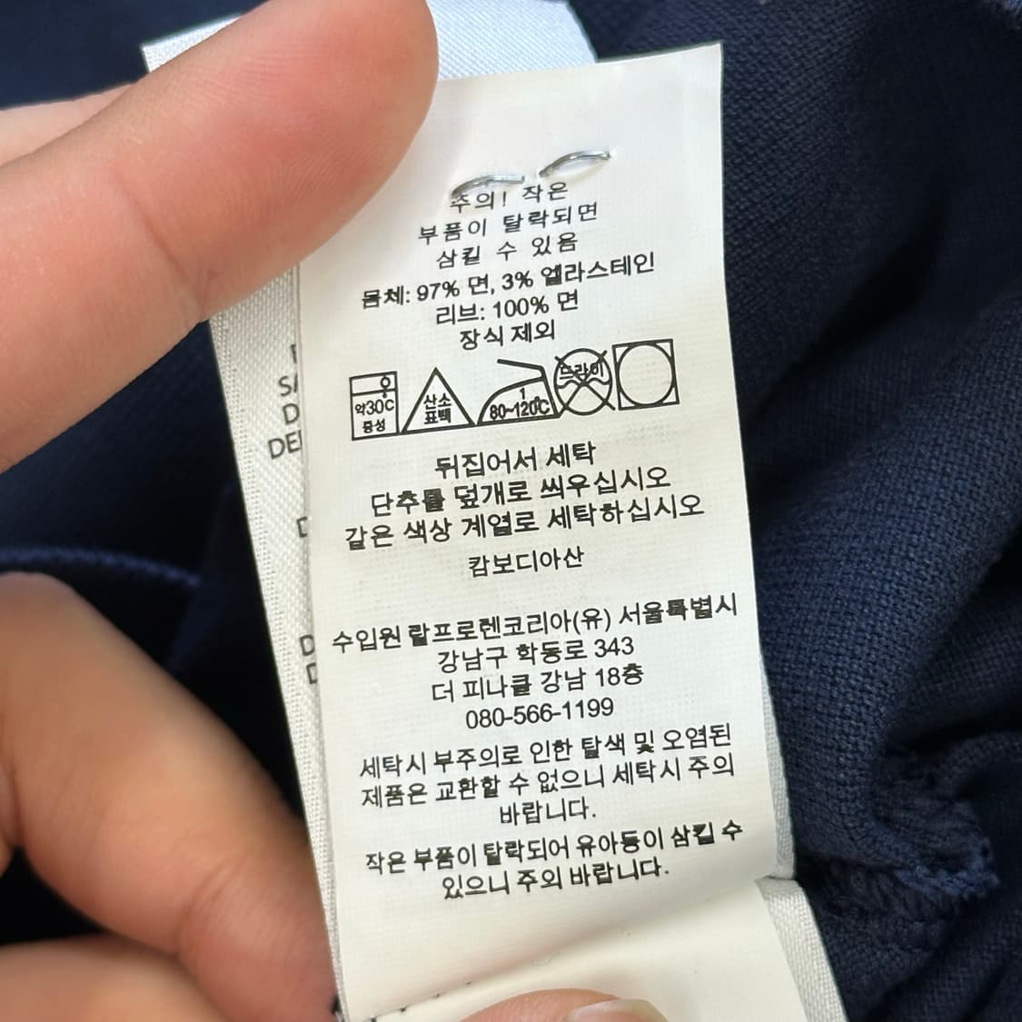 M 폴로랄프로렌 네이비 카라 반팔티 상품이미지7