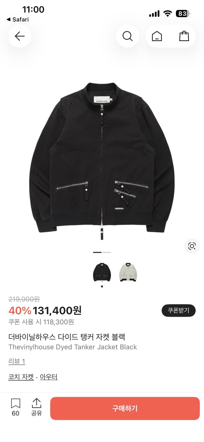 더바이닐하우스 다이드 탱커 자켓 블랙 상품이미지1