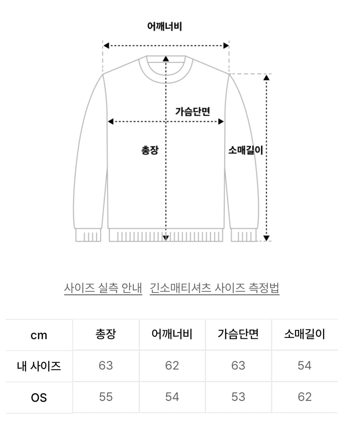 트리밍버드 볼륨 핀턱 스웻셔츠 맨투맨 상품이미지4