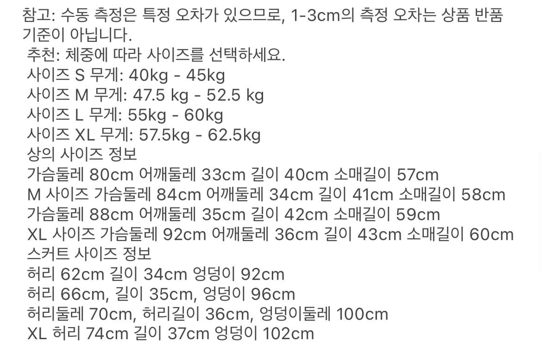 갸루 히메갸루 로리타 치파오 st 원피스 코스튬 코스 상품이미지2