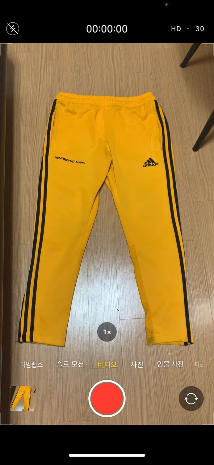 고샤 루브친스키 트랙팬츠 M 상품이미지1
