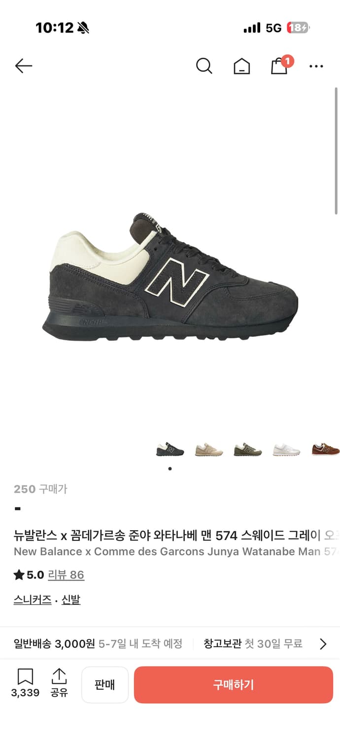 뉴발란스x꼼데가르송 준야 574 (250) 상품이미지3