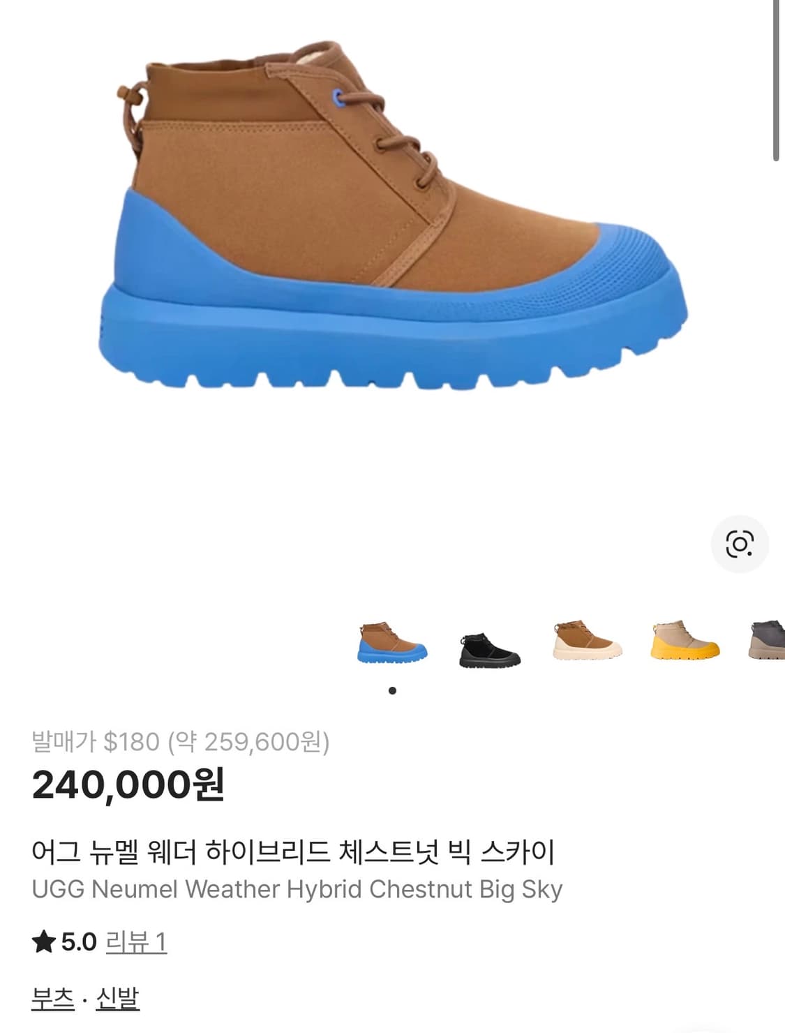 [260] 어그 뉴멜 웨더 하이브리드 체스트넛 빅 스카이 상품이미지10