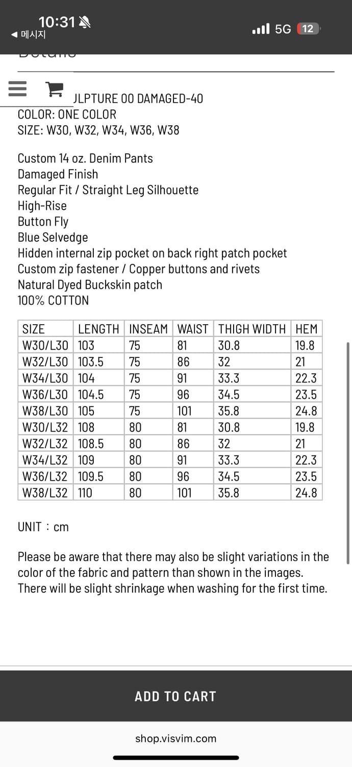 비즈빔 SOCIAL SCULPTURE 00 DAMAGED-40 34x32 상품이미지7