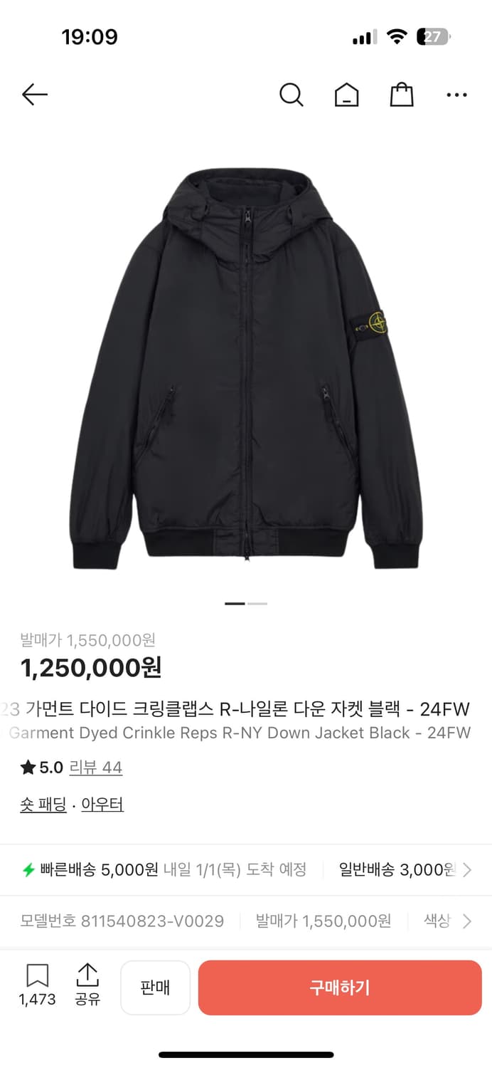 스톤아일랜드 크링클랩스 나일론 다운 자켓 24FW M 상품이미지1