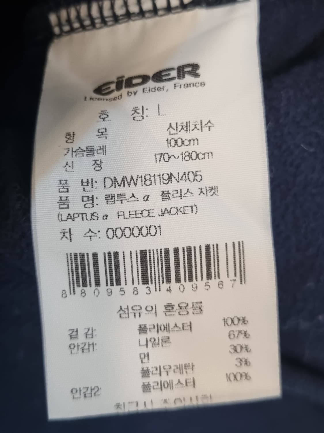 아이더 랩투스 후리스 자켓 L 상품이미지7