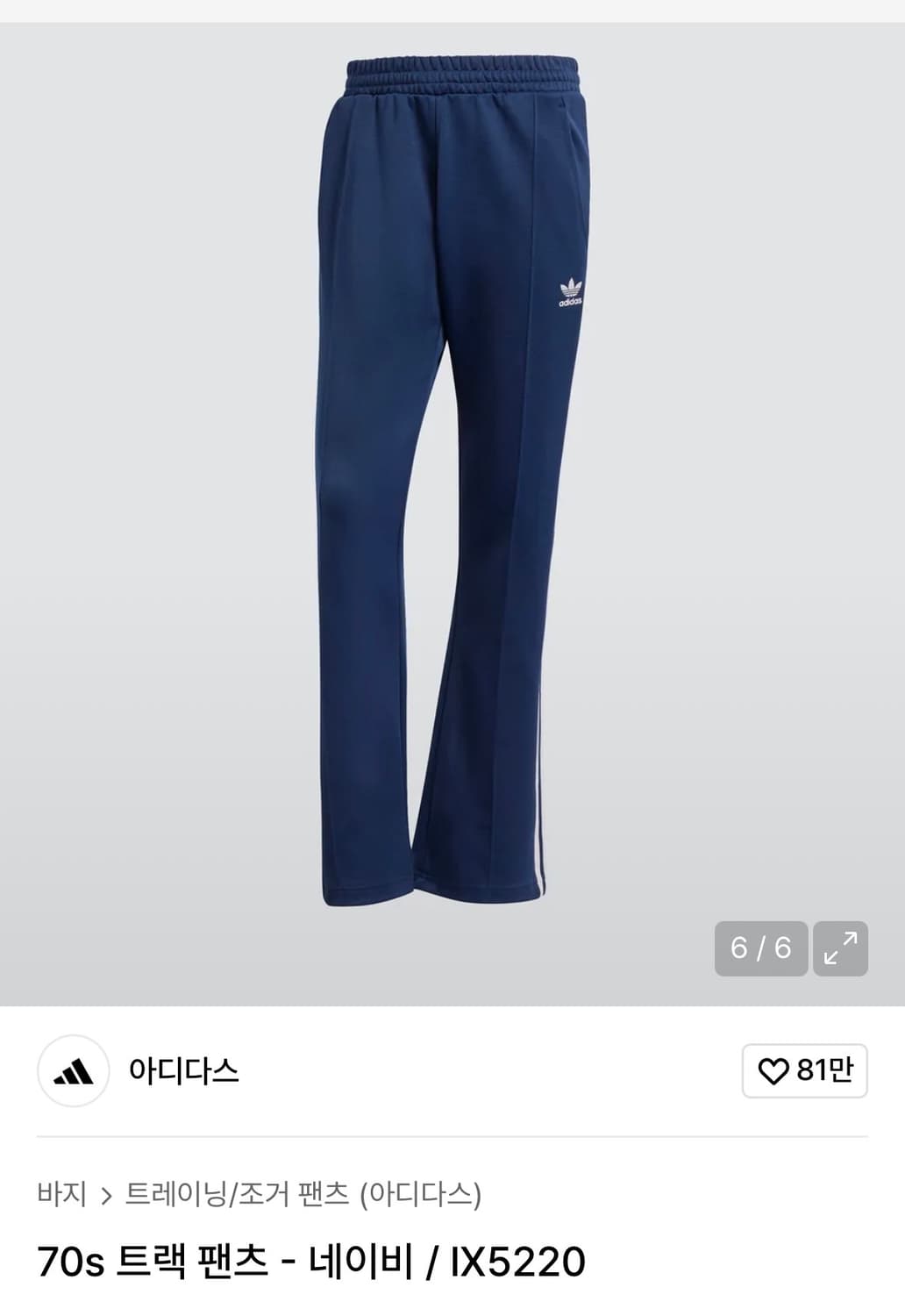 [아디다스] 70s 트랙 팬츠 상품이미지2