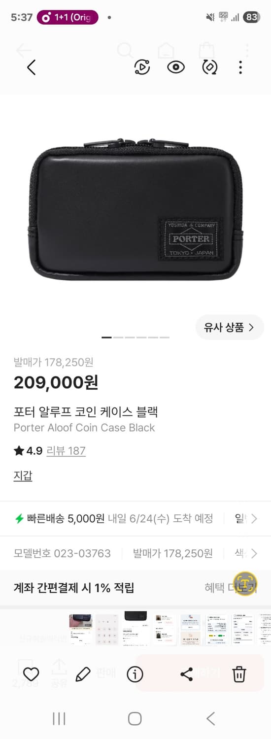 요시다포터 알루프 코인케이스 블랙 상품이미지6