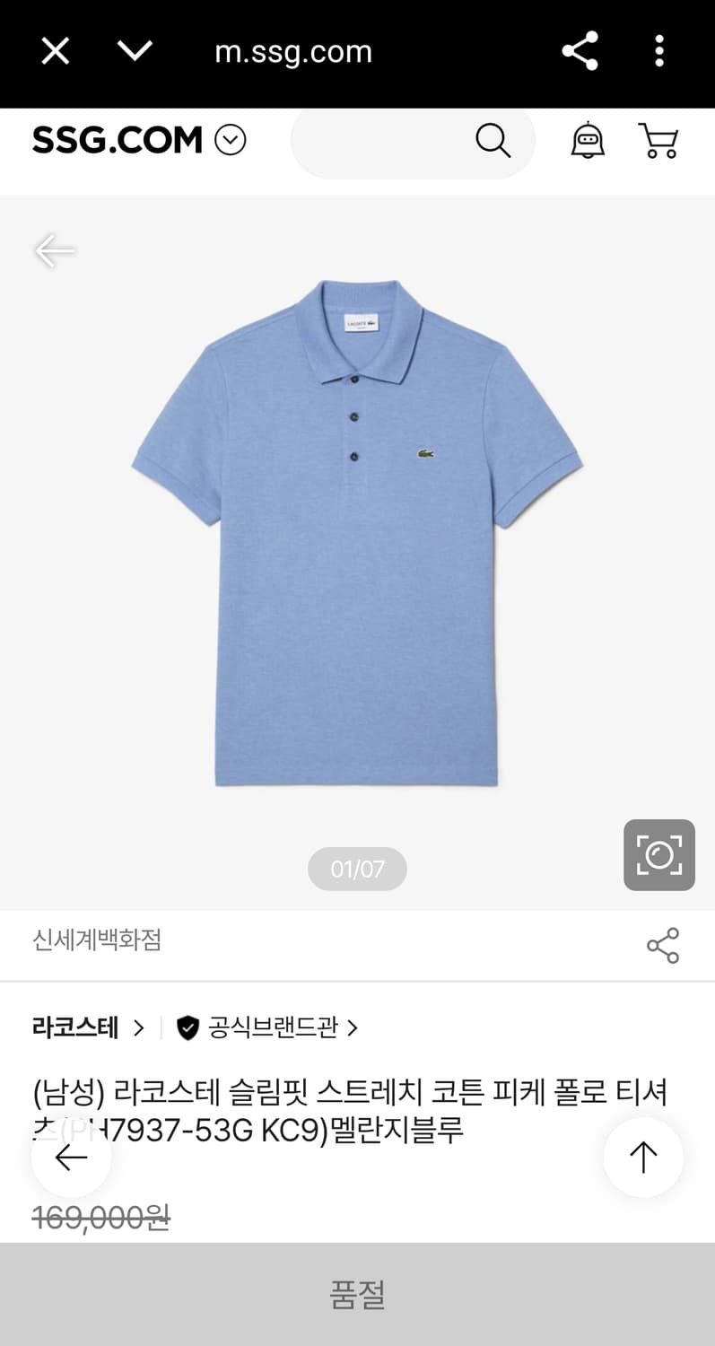 95) 라코스테 신형 슬림핏 스트레치 코튼 피케 폴로 셔츠 반팔 카라티 상품이미지2