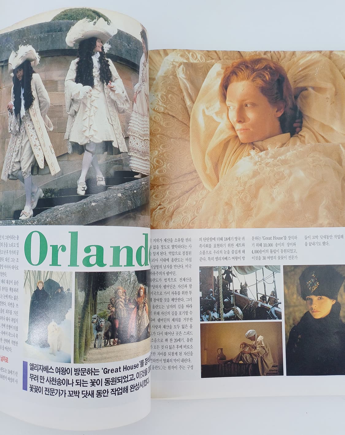 90년대 오리지널 영화 매거진 스크린 이연걸 톰크루즈 영화 잡지 상품이미지5