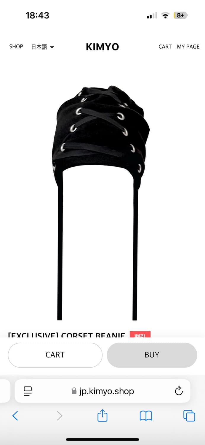 KIMYO 키묘 코르셋 비니 상품이미지1