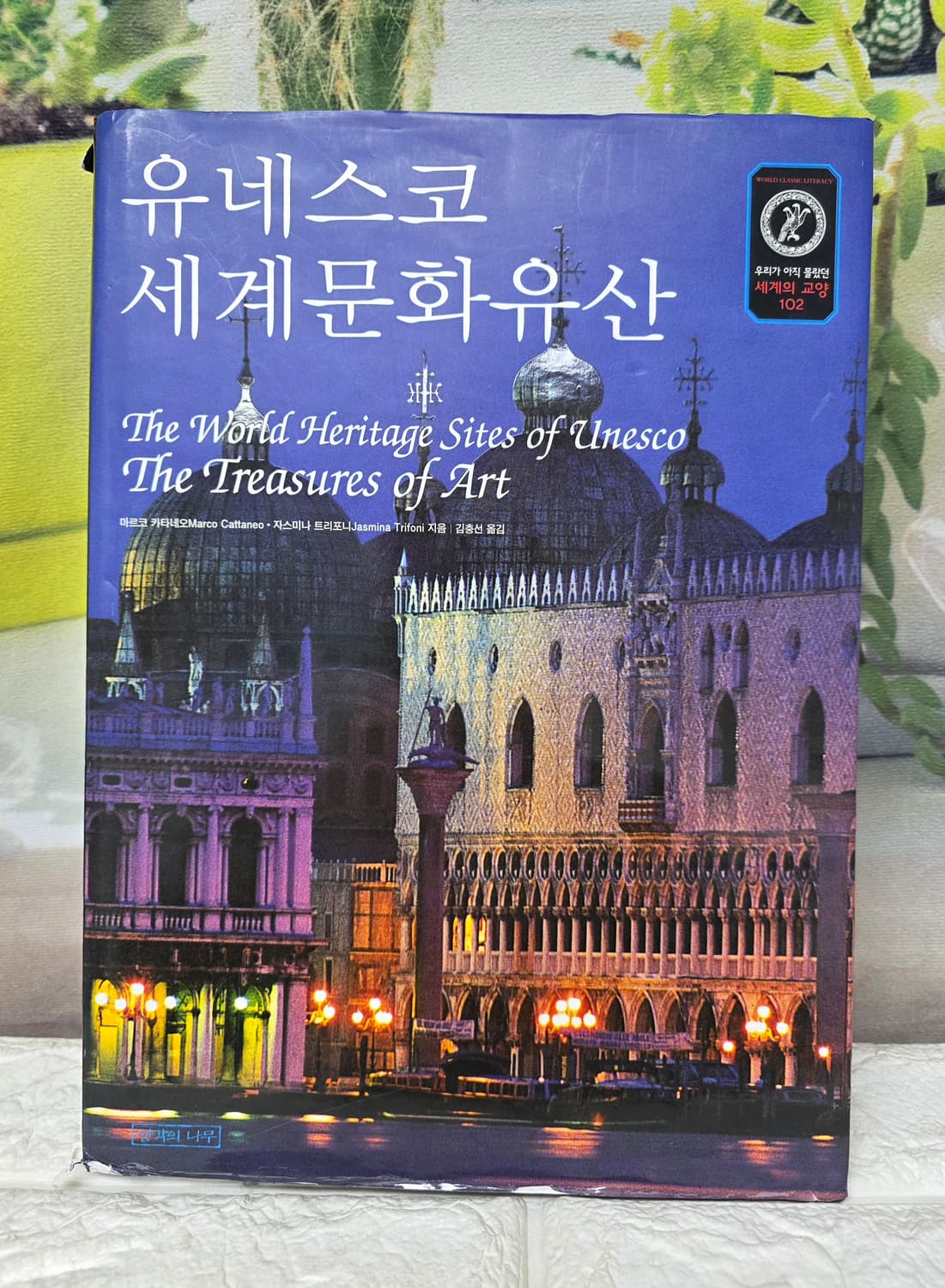 유네스코 세계문화유산 상품이미지1