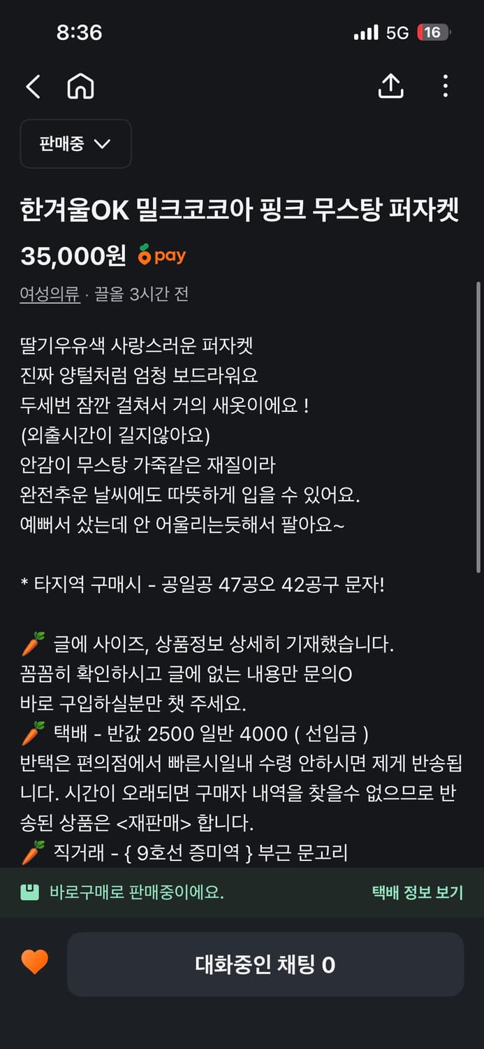 밀크코코아 핑크 무스탕 퍼자켓 상품이미지6