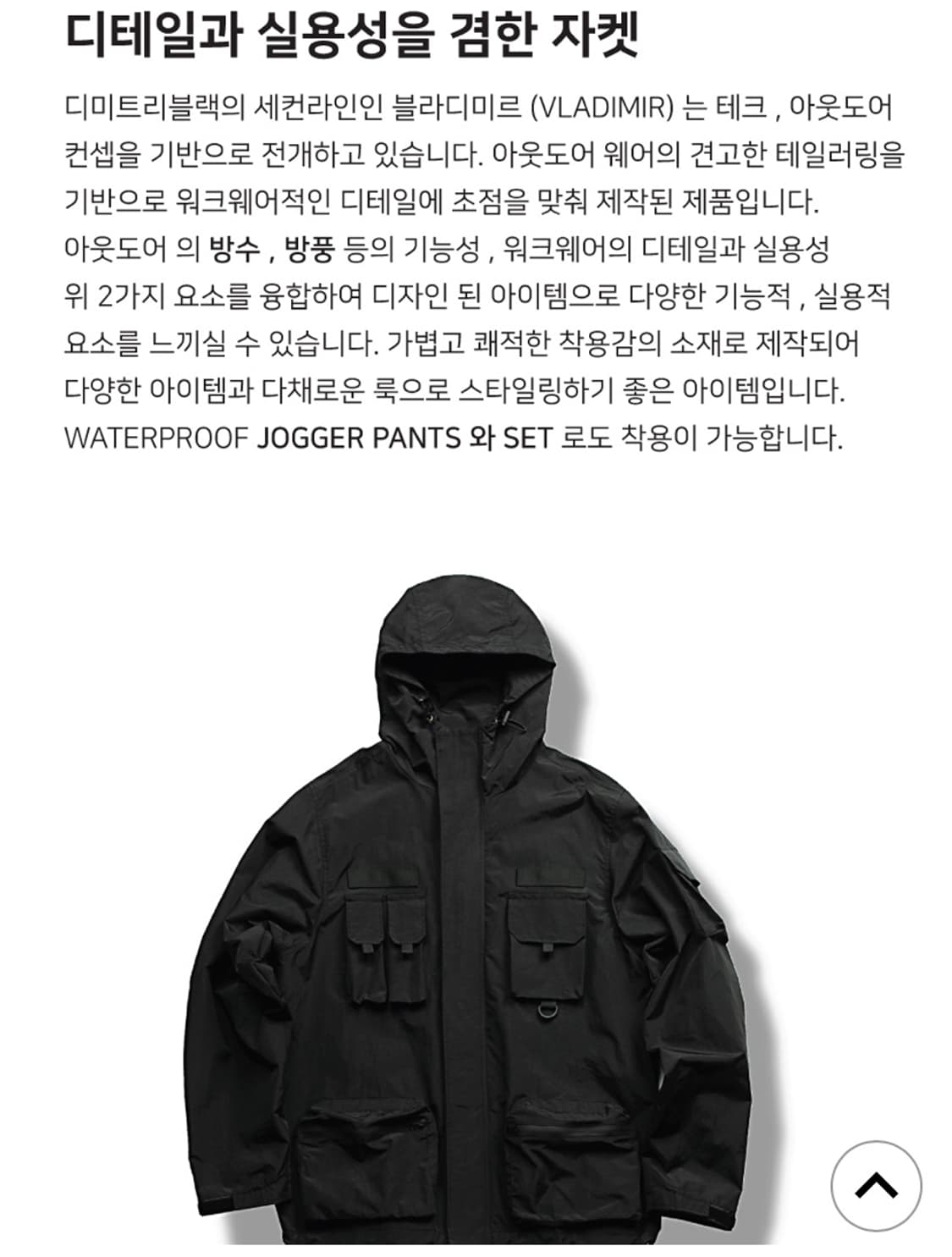 디미트리블랙 바람막이 고프고어 xl 판매합니다 상품이미지2