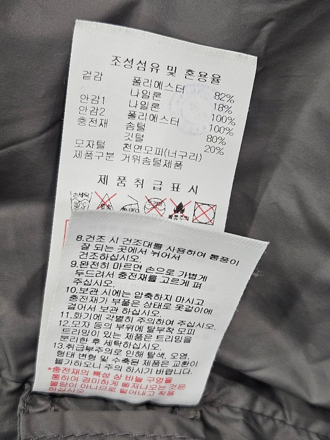 디스커버리(Discovery) 구스 롱패딩 아이보리  상품이미지5