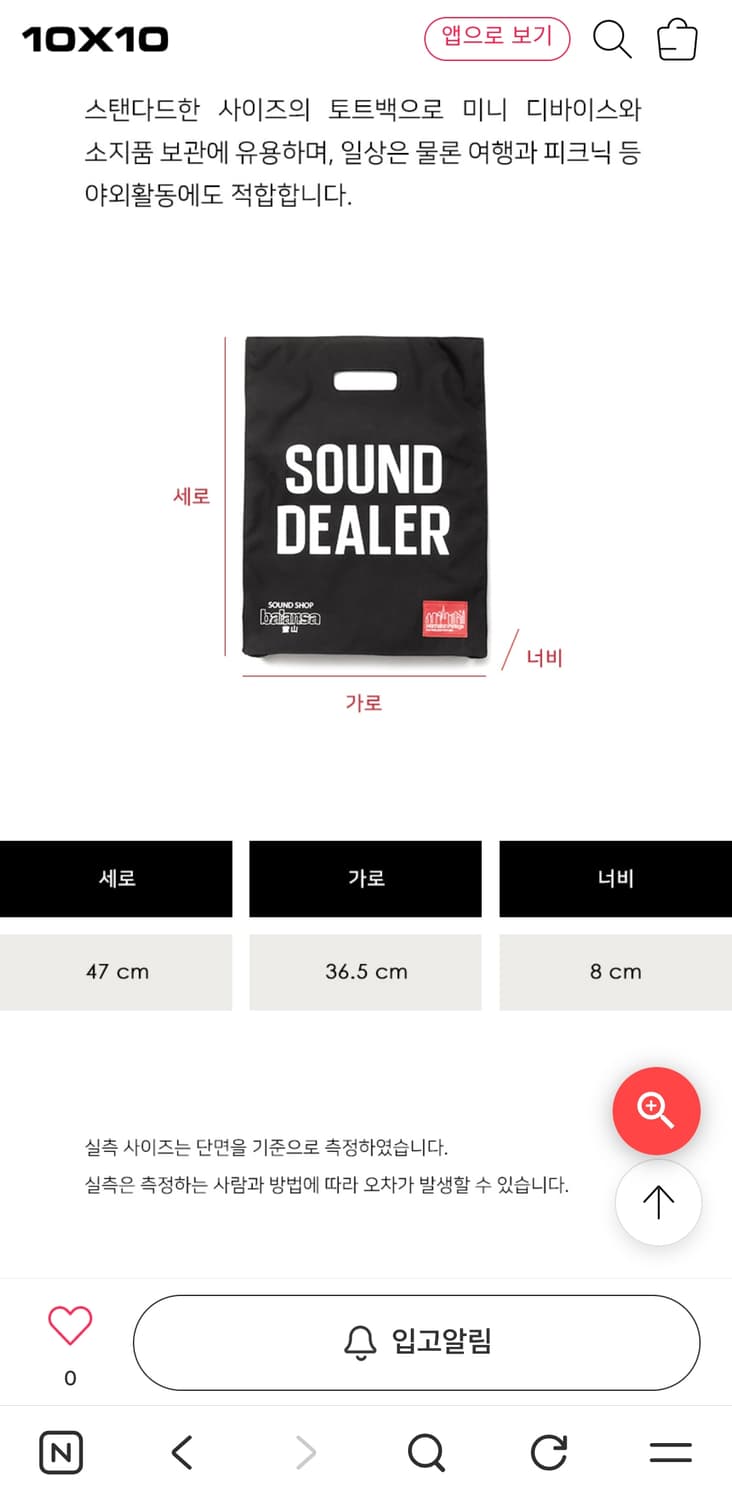 맨하탄포티지 X 발란사 사운드 토트백 L 블랙 상품이미지4