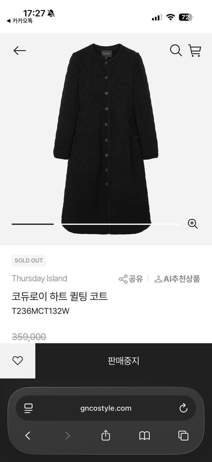 썰스데이아일랜드 코듀로이 하트 퀼팅 코트 S(66정도) 상품이미지9