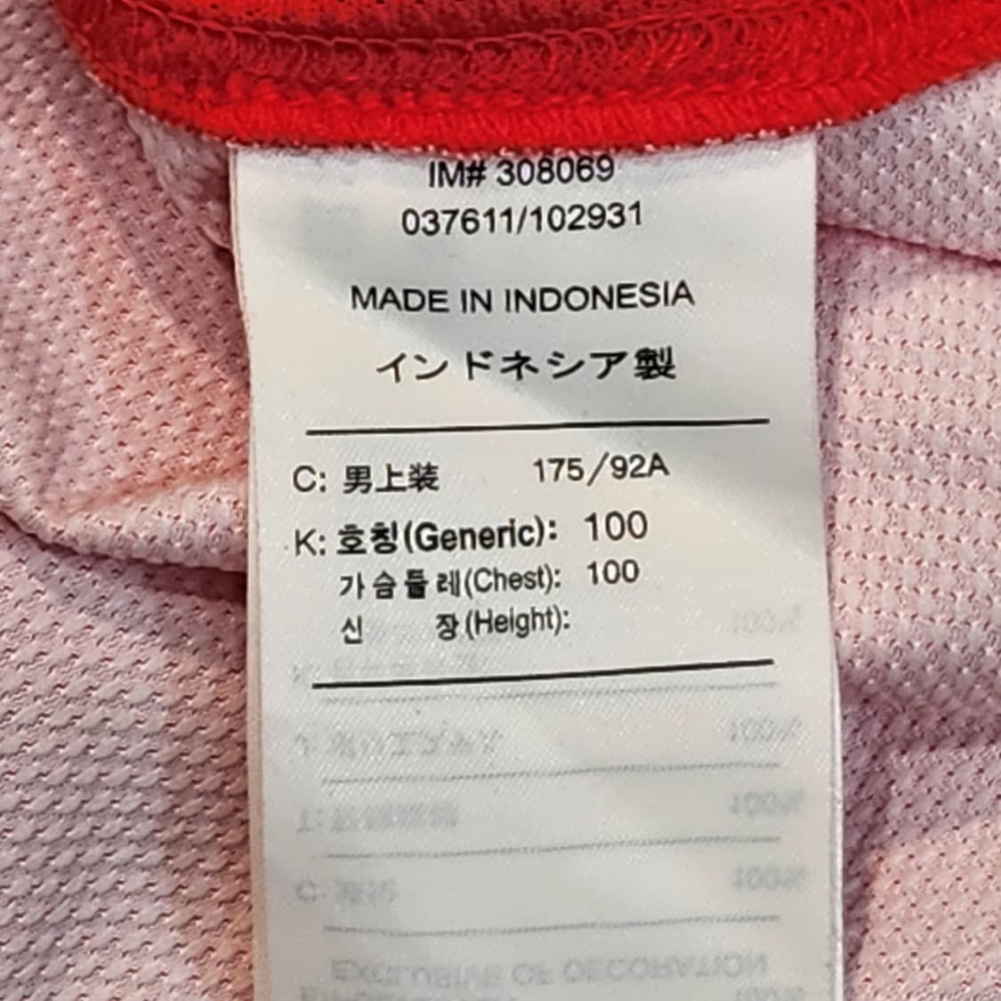 나이키 2006년 대한민국 축구 국가대표팀 유니폼 상품이미지3