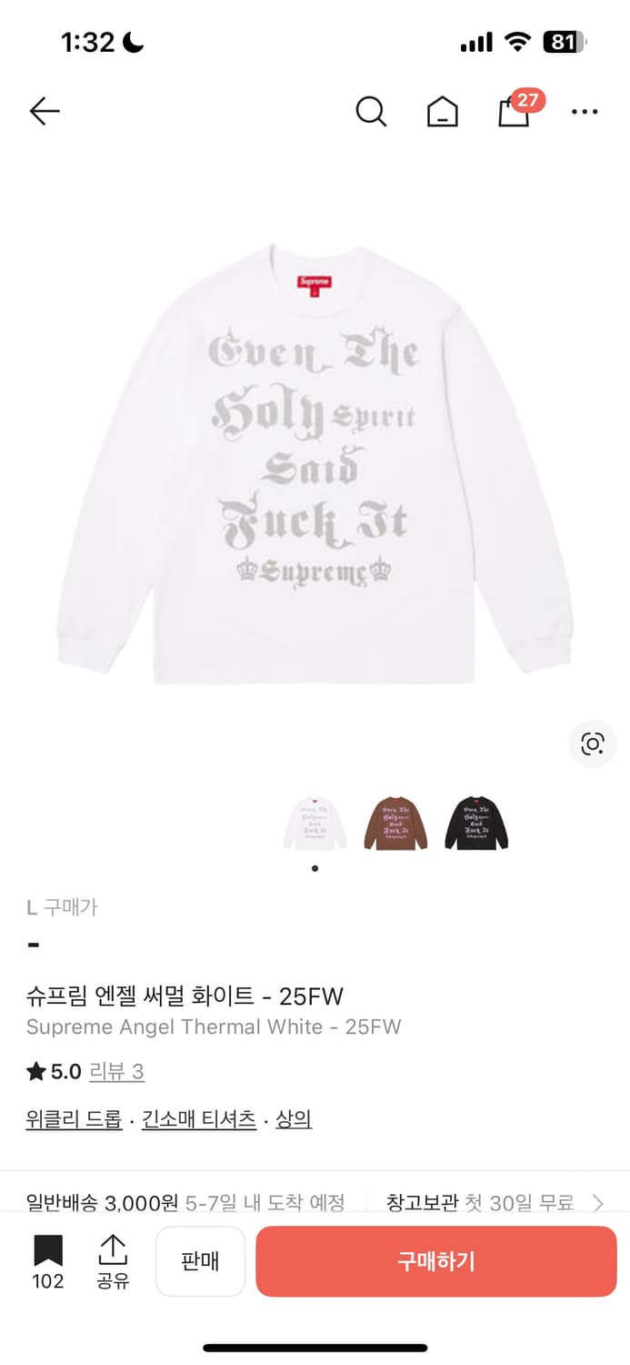 슈프림 엔젤 써멀 화이트 롱슬리브  상품이미지1