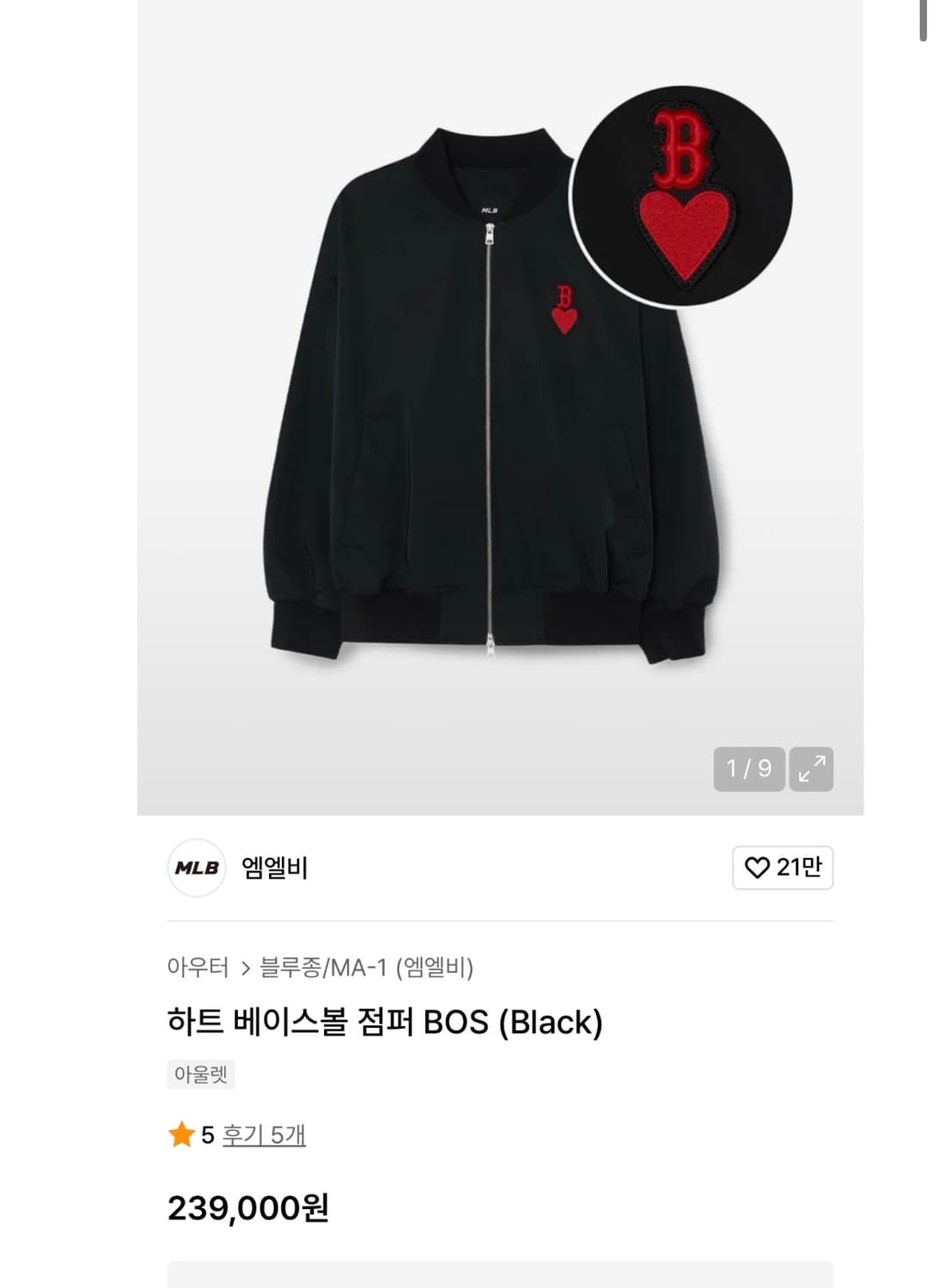 MLB 하트 베이스볼 점퍼 블랙 M 상품이미지6