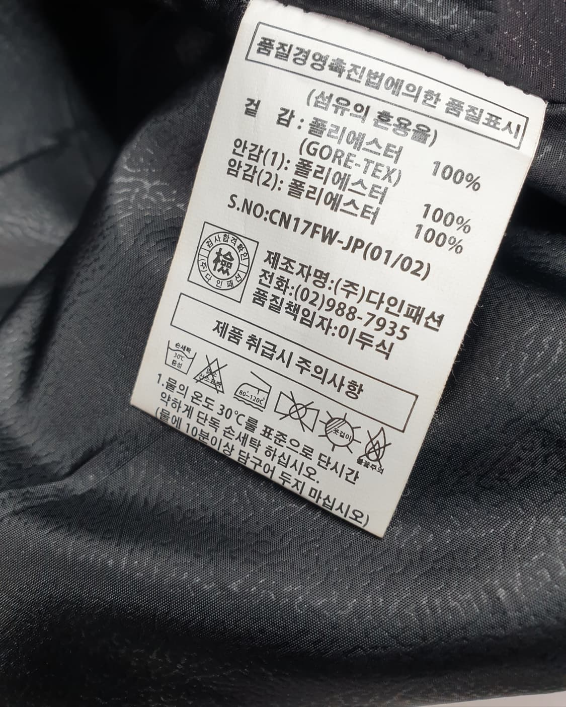 [85]고어텍스 방풍 자켓 상품이미지7