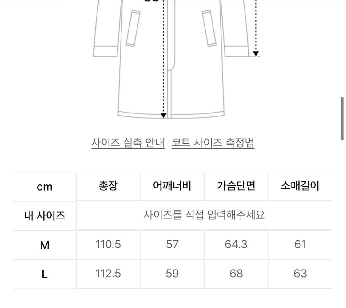 노매뉴얼 더블 코트 상품이미지3