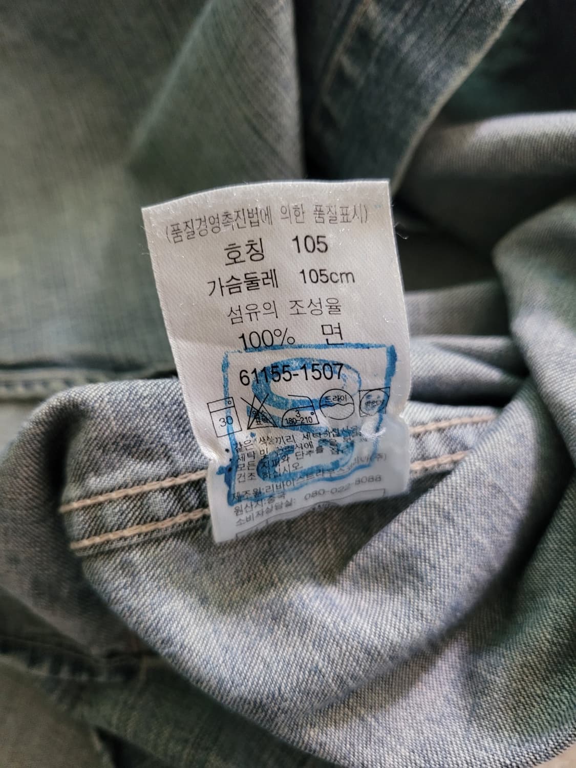리바이스 Levi's 원포켓 워싱 데님셔츠 XL 105사이즈 상품이미지8
