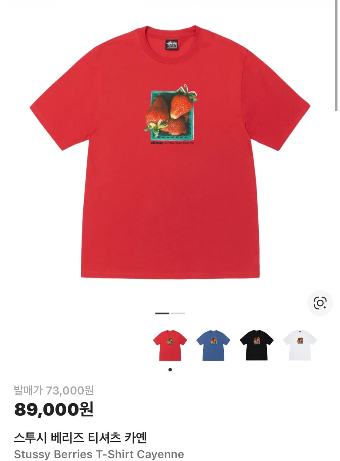 스투시 베리 티셔츠 레드 상품이미지1