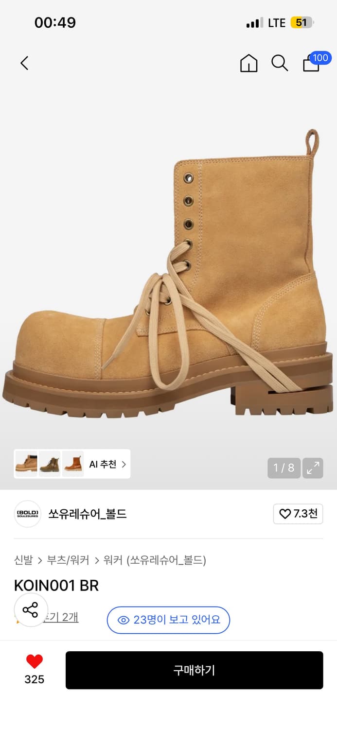 [280] 쏘우레슈어 코인서울 부츠 워커 상품이미지1