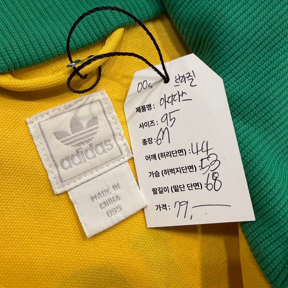 [95] 00s 아디다스 브라질 삼바 트랙 자켓 옐로우 B576 상품이미지5