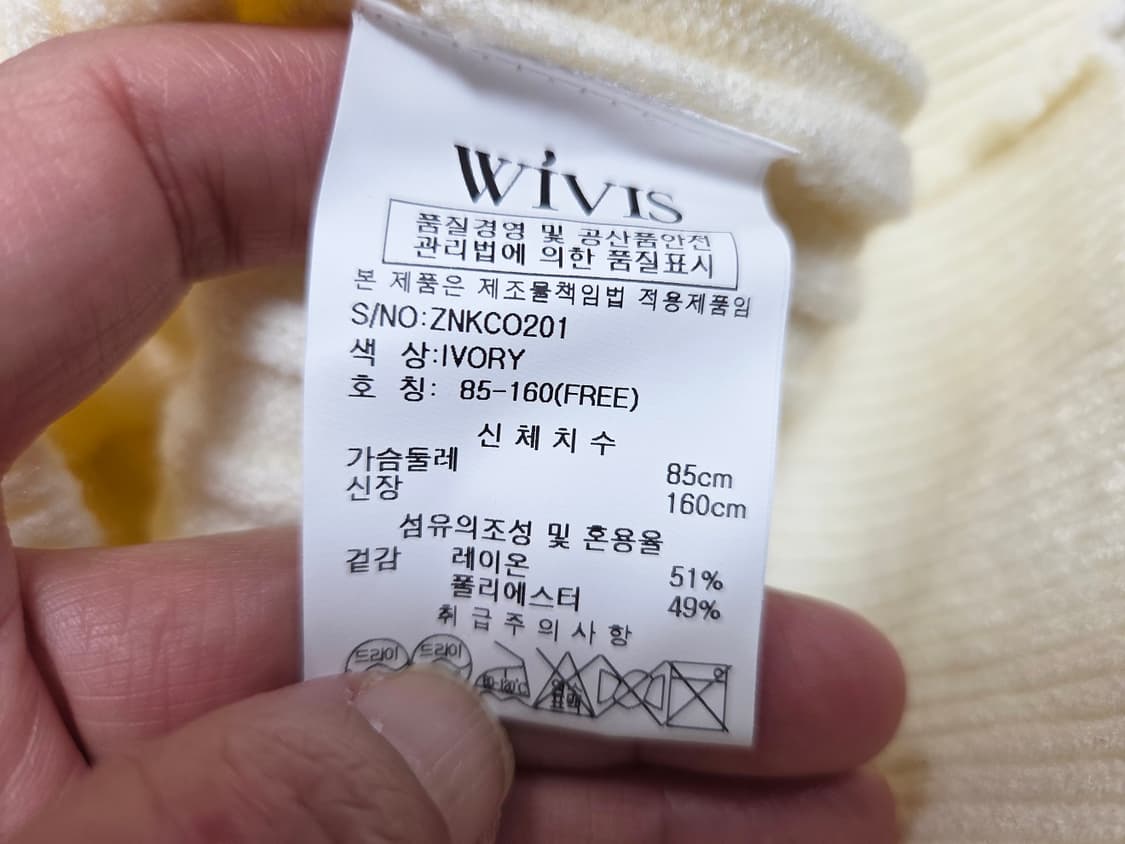 뷰어(vyur) 케이블가디건 55 상품이미지5