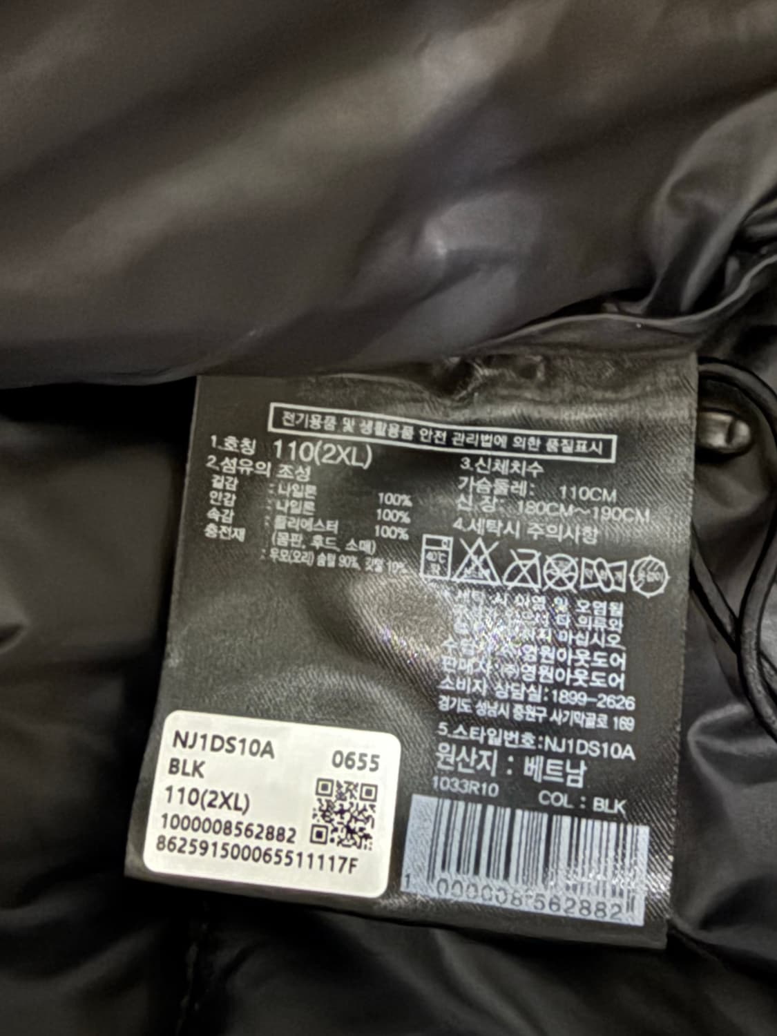 노스페이스 마티에르 ex rds 덕다운 블랙 XXL 경량패딩 상품이미지5