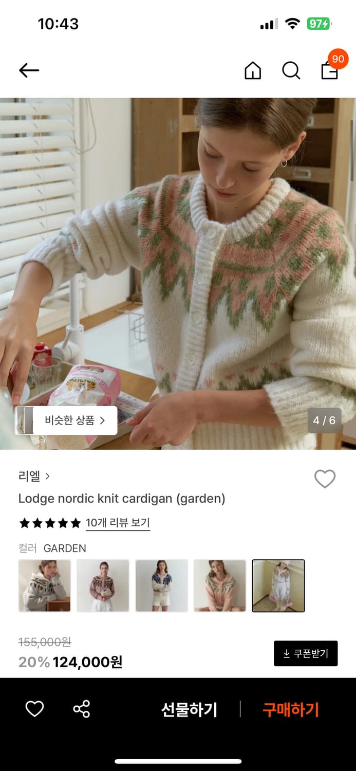 리엘(RE_L) 박보영 노르딕 가디건 상품이미지4