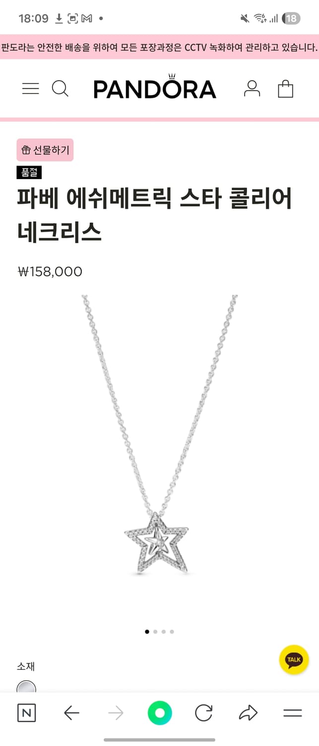 판도라 정품 스타 목걸이 상품이미지4