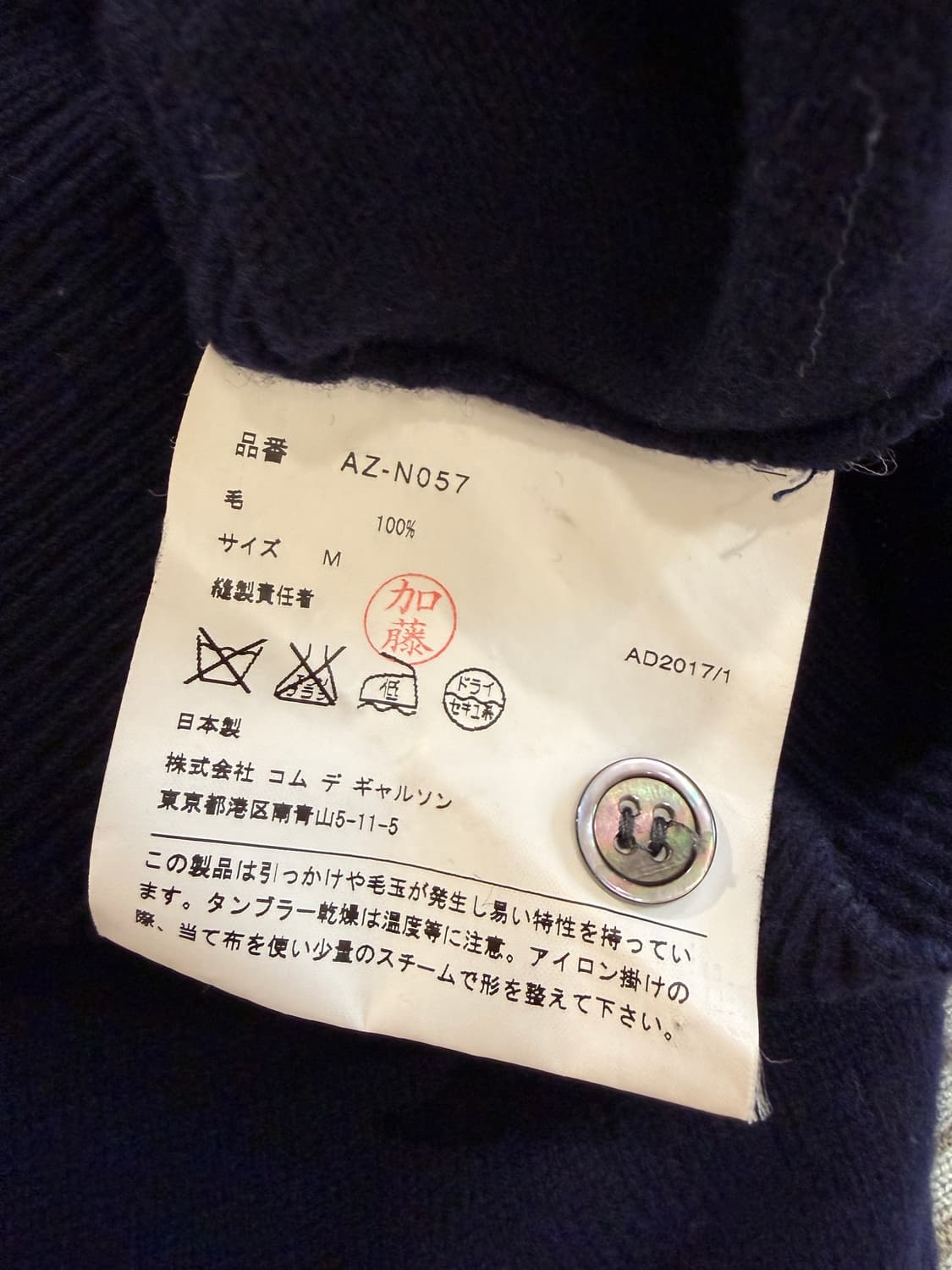 꼼데가르송 더블 하트 와펜 니트 가디건 상품이미지5