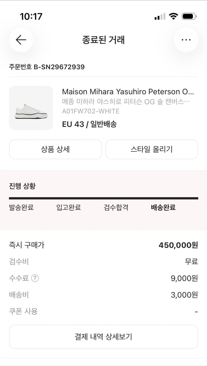 (43 사이즈 / 화이트) 미하라야스히로 피터슨 상품이미지10