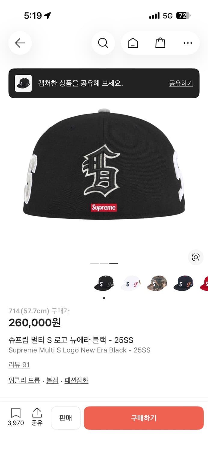 슈프림 멀티S로고 뉴에라 블랙 714 상품이미지1