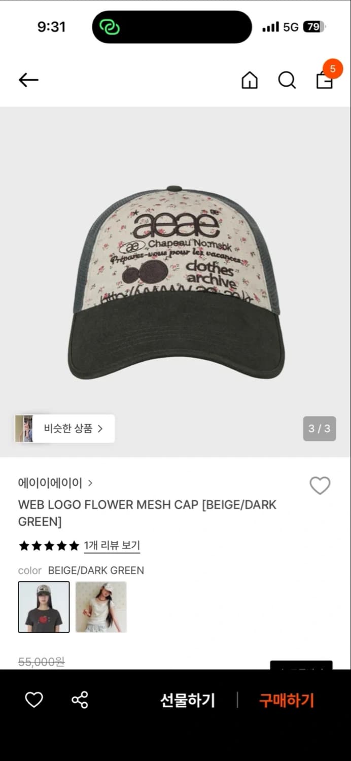 에이이에이이 웹로고 플라워 메쉬 캡 베이지/다크그린 상품이미지1