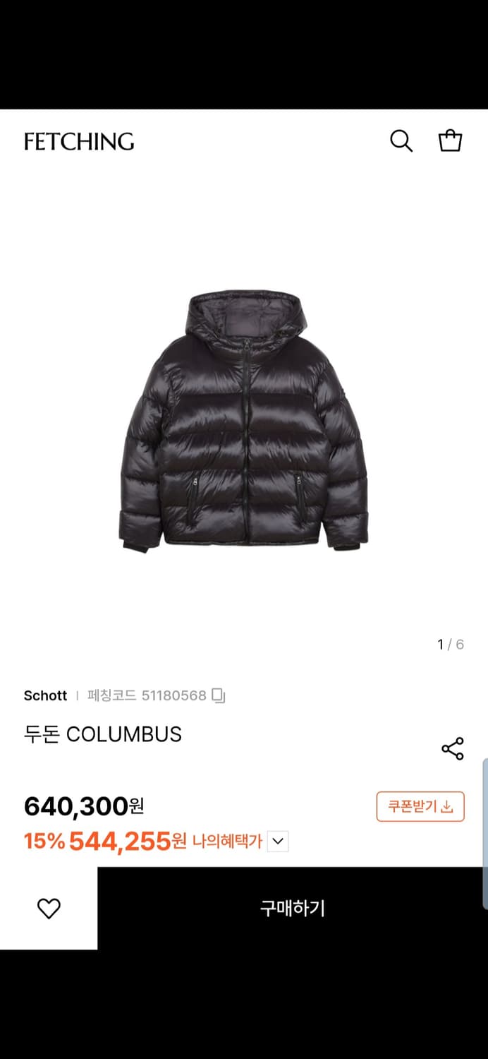 Schott NYC 유광 블랙 패딩 상품이미지8