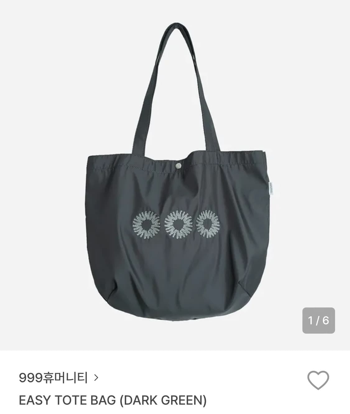 999휴머니티 토트백 다크 그린 상품이미지1